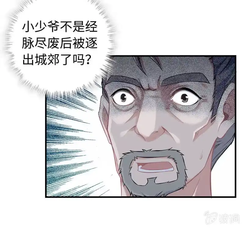 《神魔天煞》第二十四话 第21页