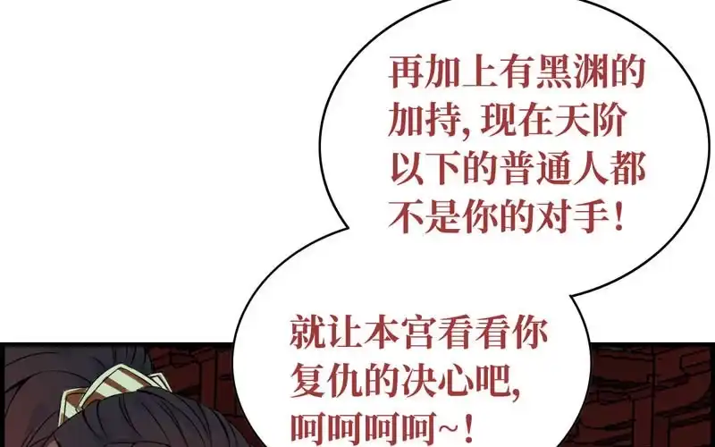 《神魔天煞》第二十四话 第4页