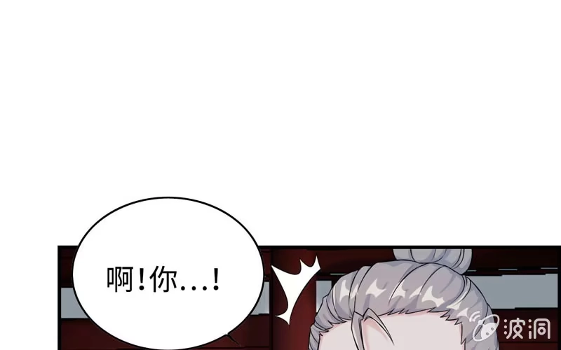 《神魔天煞》第二十四话 第17页