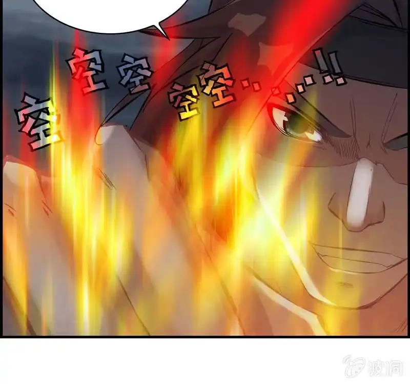 《神魔天煞》第二十四话 第93页