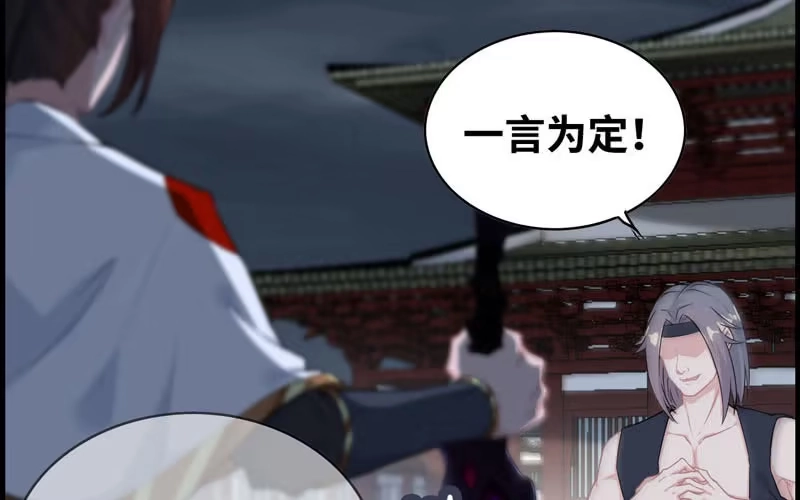 《神魔天煞》第二十四话 第119页