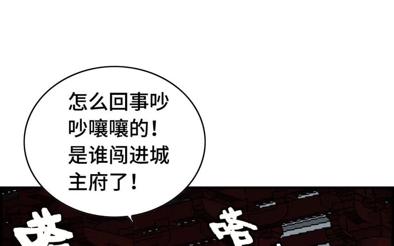 《神魔天煞》第二十四话 第12页