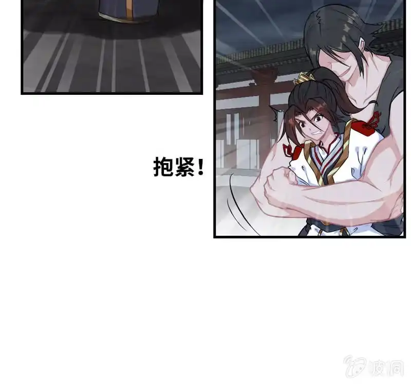 《神魔天煞》第二十五话 第13页
