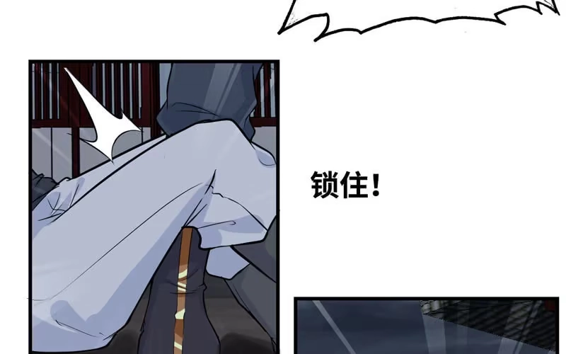 《神魔天煞》第二十五话 第12页