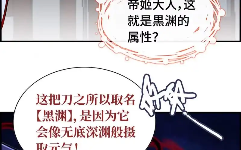 《神魔天煞》第二十五话 第60页