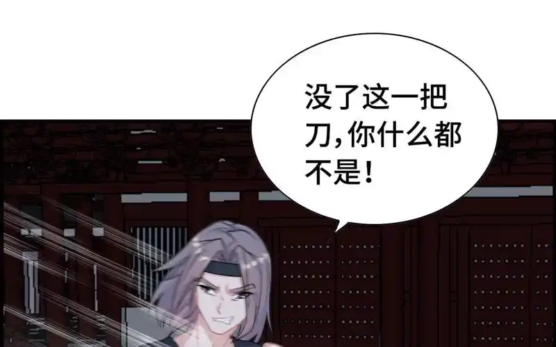 《神魔天煞》第二十五话 第50页
