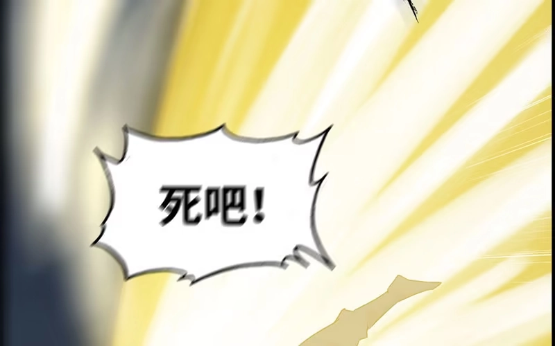 《神魔天煞》第二十五话 第28页