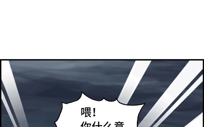 《神魔天煞》第二十五话 第85页