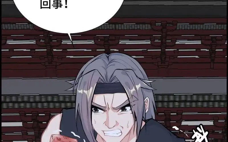 《神魔天煞》第二十五话 第36页