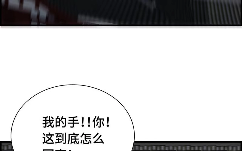 《神魔天煞》第二十五话 第35页