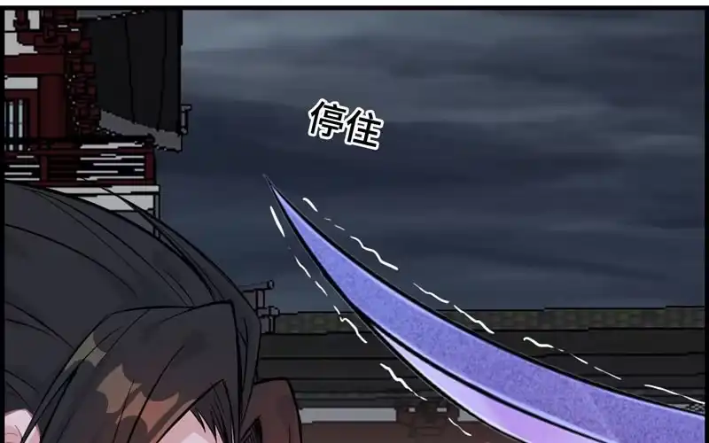 《神魔天煞》第二十五话 第57页
