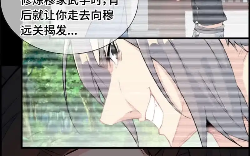 《神魔天煞》第二十五话 第100页