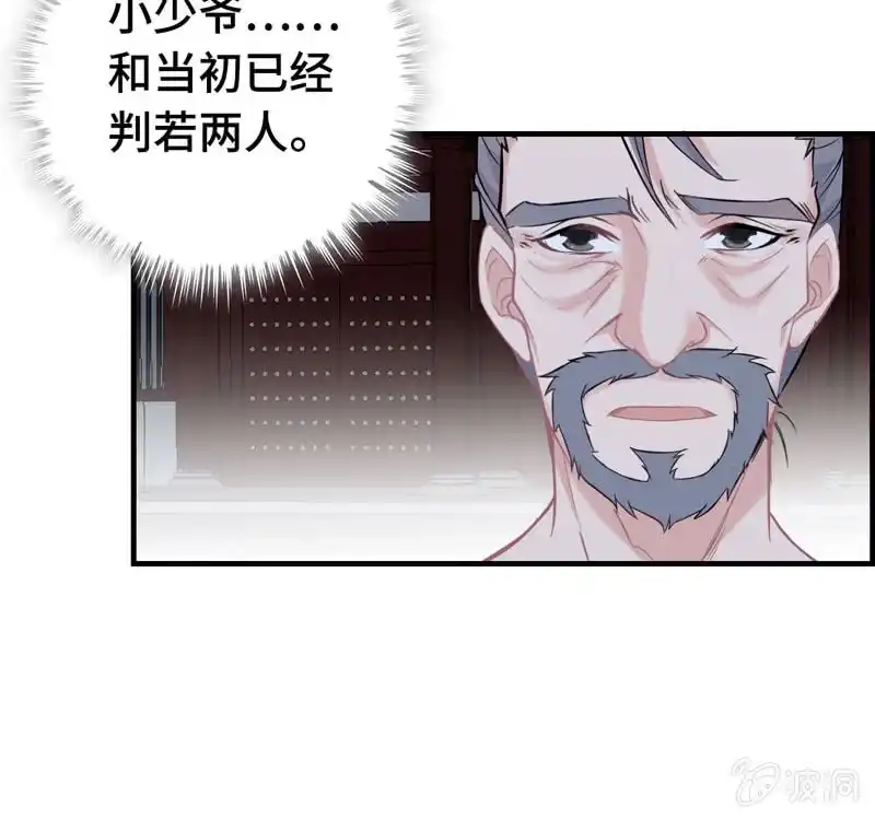 《神魔天煞》第二十五话 第96页