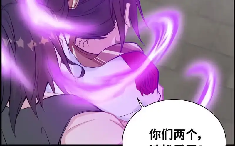 《神魔天煞》第二十五话 第68页
