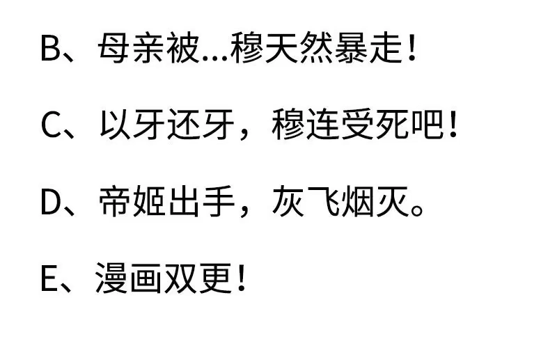 《神魔天煞》第二十五话 第98页