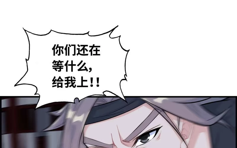 《神魔天煞》第二十五话 第6页