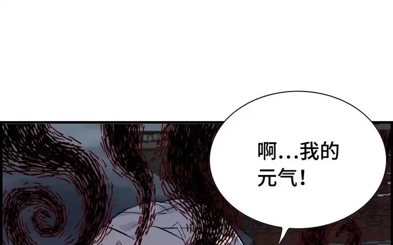《神魔天煞》第二十五话 第62页