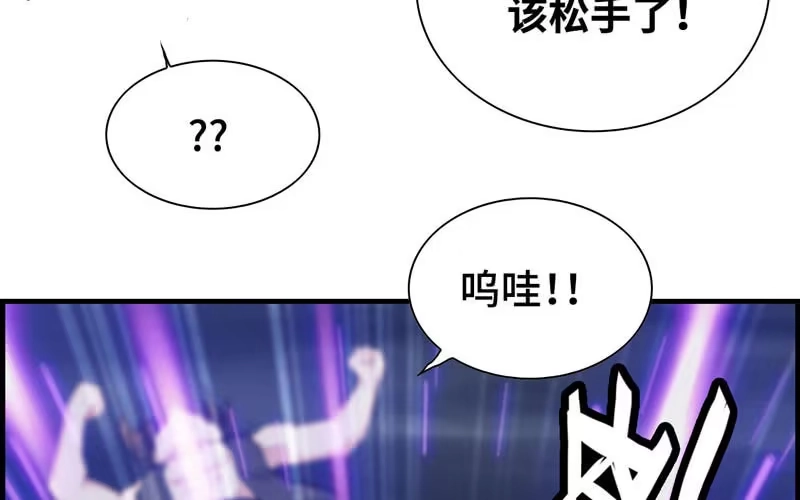 《神魔天煞》第二十五话 第69页