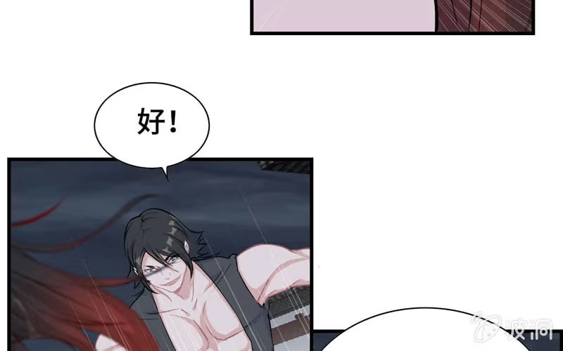 《神魔天煞》第二十五话 第9页