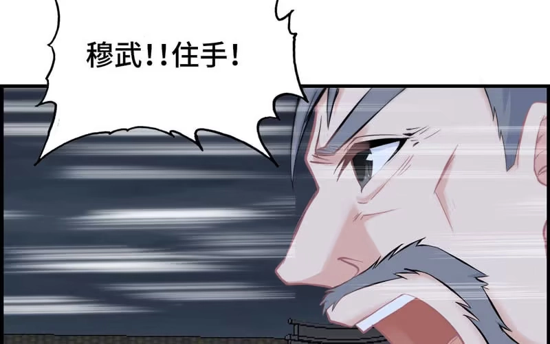 《神魔天煞》第二十五话 第55页