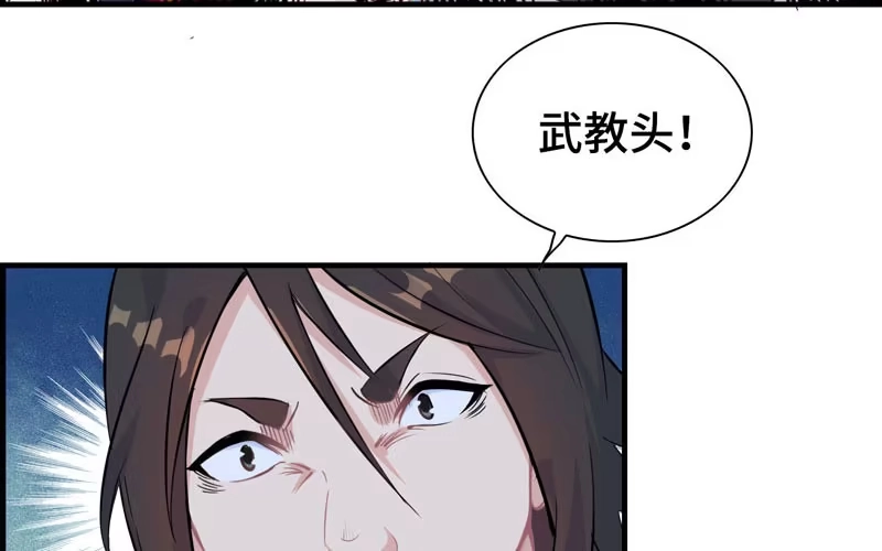 《神魔天煞》第二十五话 第65页