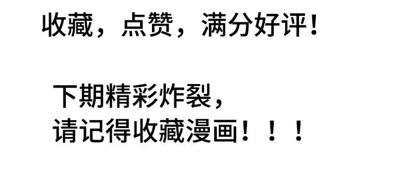 《神魔天煞》第二十五话 第99页