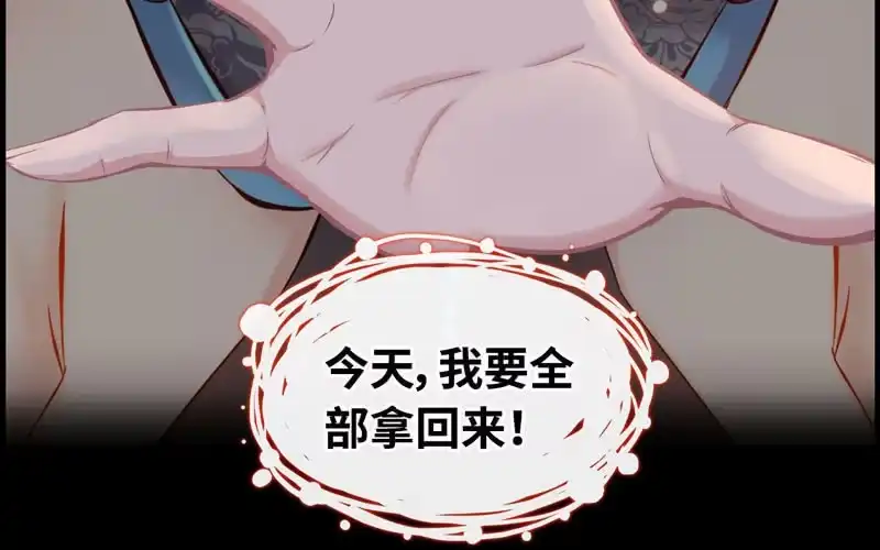 《神魔天煞》第二十六话 第7页