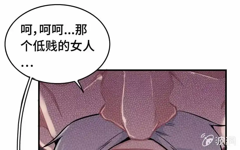 《神魔天煞》第二十六话 第91页