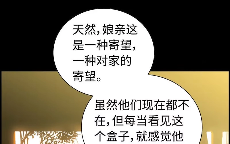 《神魔天煞》第二十六话 第45页