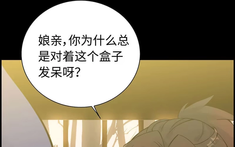 《神魔天煞》第二十六话 第42页