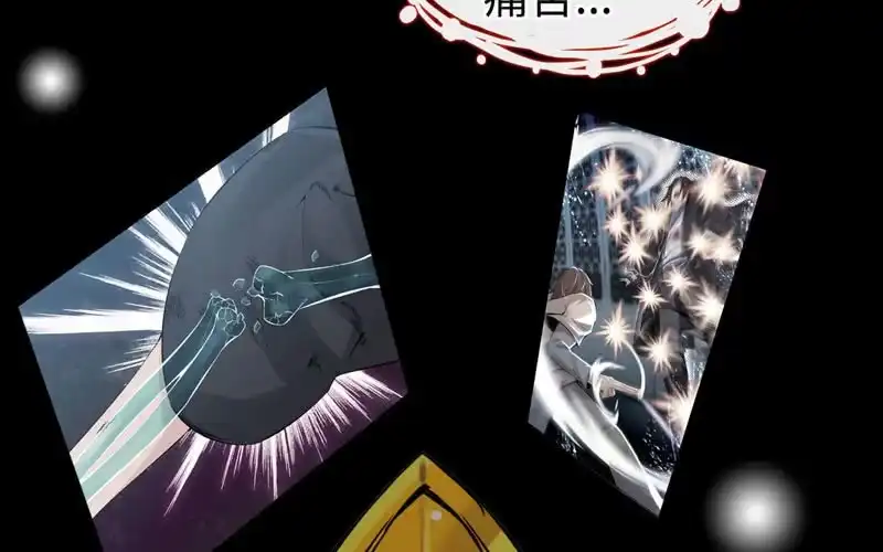 《神魔天煞》第二十六话 第3页