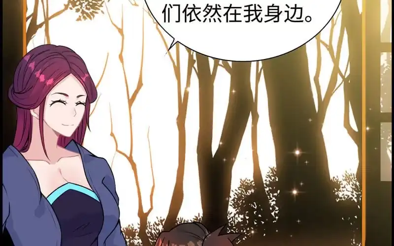 《神魔天煞》第二十六话 第46页