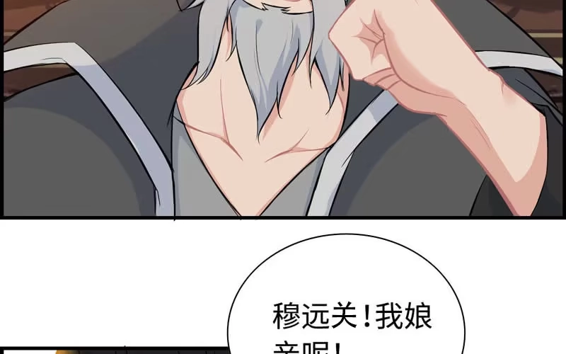 《神魔天煞》第二十六话 第107页