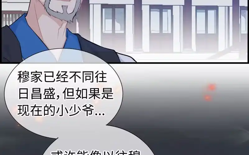 《神魔天煞》第二十六话 第18页