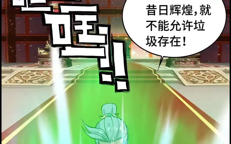 《神魔天煞》第二十六话 第97页