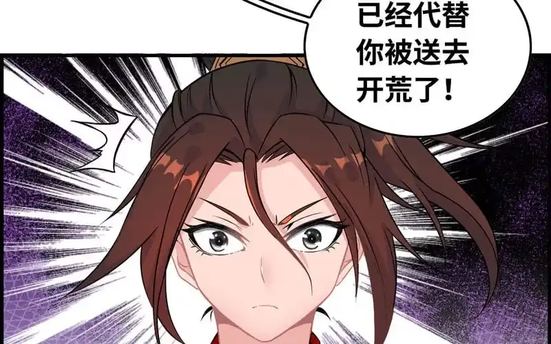 《神魔天煞》第二十六话 第93页