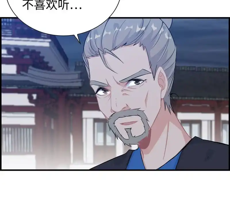 《神魔天煞》第二十六话 第12页
