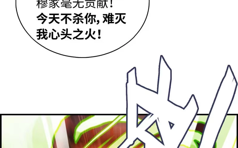 《神魔天煞》第二十六话 第65页