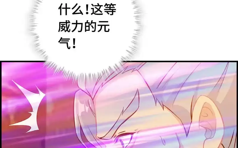 《神魔天煞》第二十六话 第77页