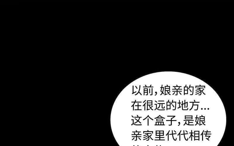 《神魔天煞》第二十六话 第49页