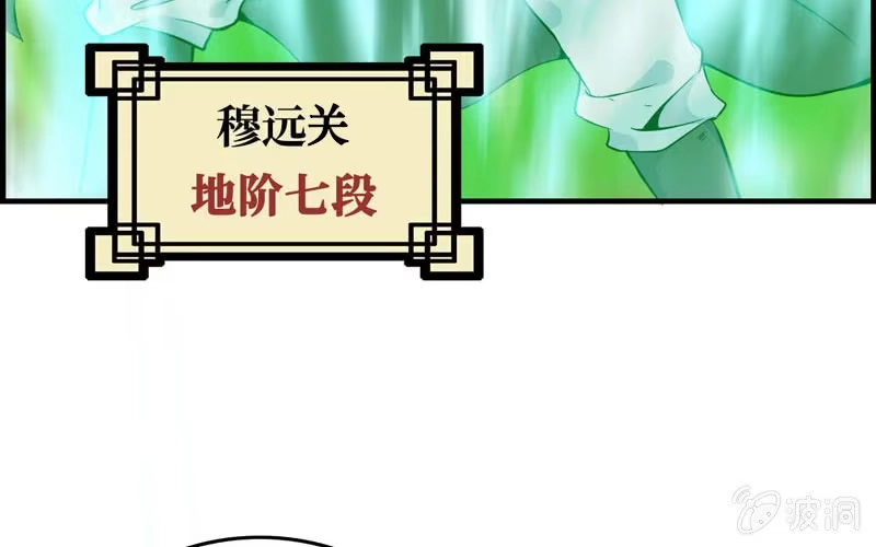 《神魔天煞》第二十六话 第109页