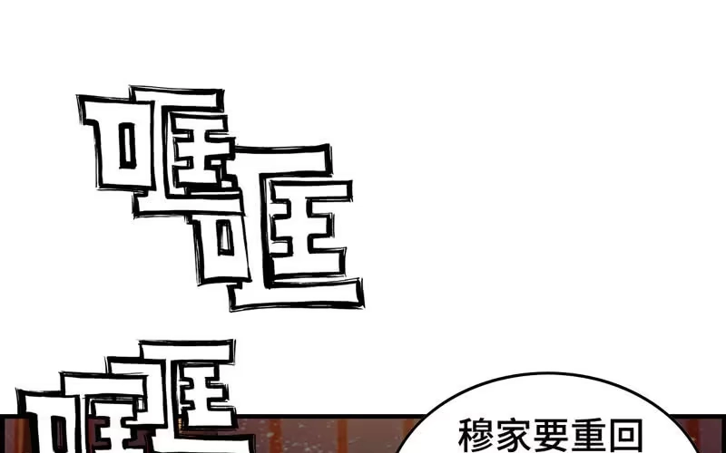 《神魔天煞》第二十六话 第96页