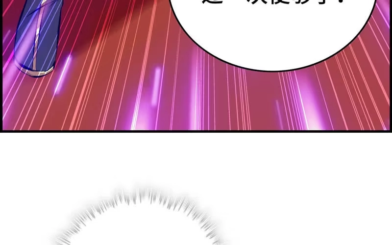 《神魔天煞》第二十六话 第76页