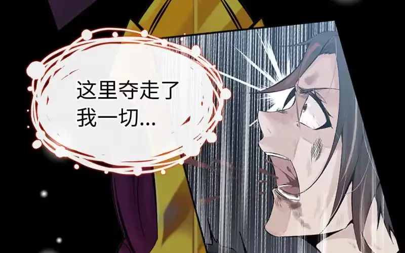 《神魔天煞》第二十六话 第4页