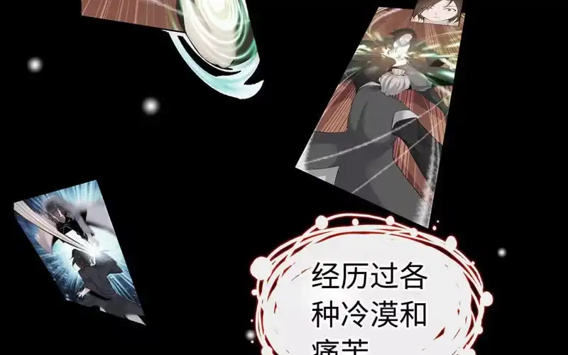 《神魔天煞》第二十六话 第2页