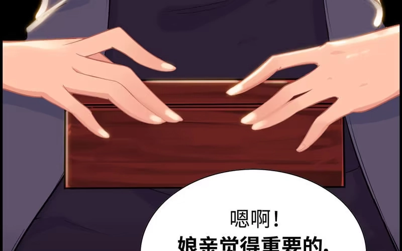 《神魔天煞》第二十六话 第57页