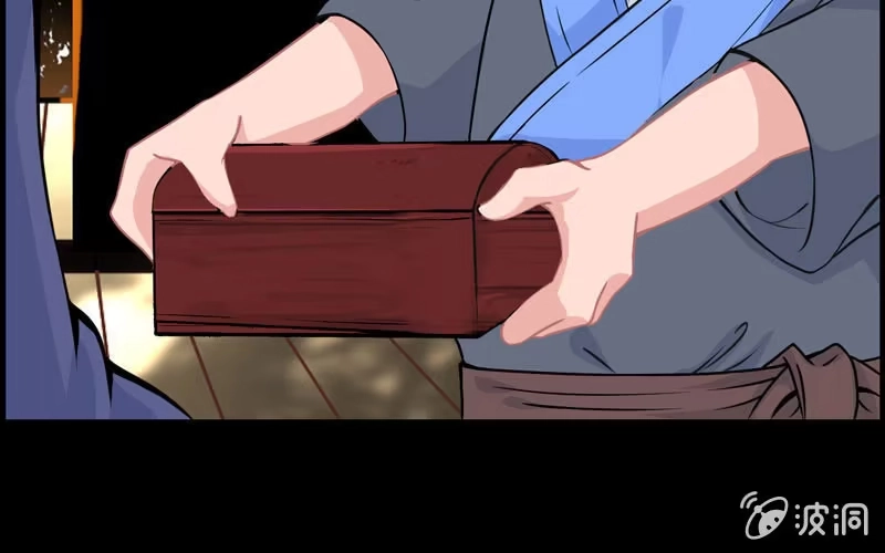 《神魔天煞》第二十六话 第44页