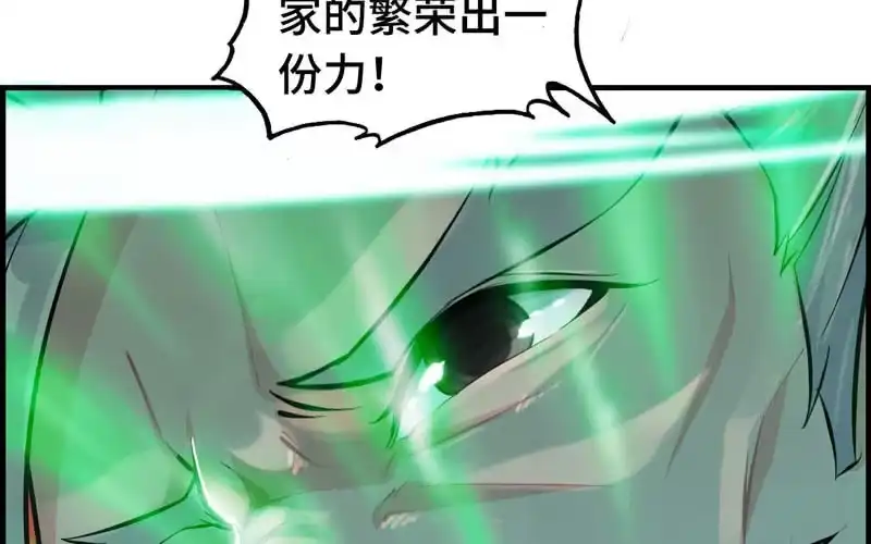 《神魔天煞》第二十六话 第104页