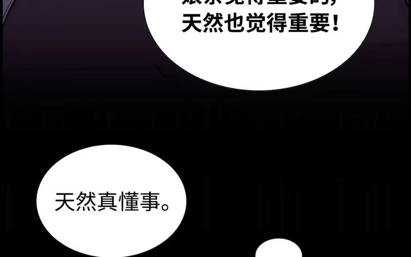 《神魔天煞》第二十六话 第58页