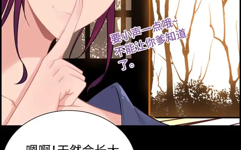 《神魔天煞》第二十六话 第54页